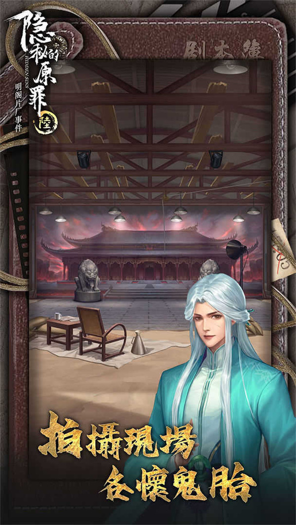 隐秘的原罪6图1