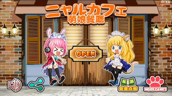 萌娘餐厅汉化版图2