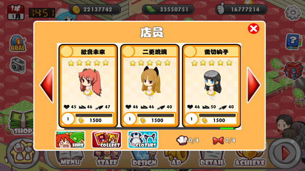 萌娘餐厅汉化版图1