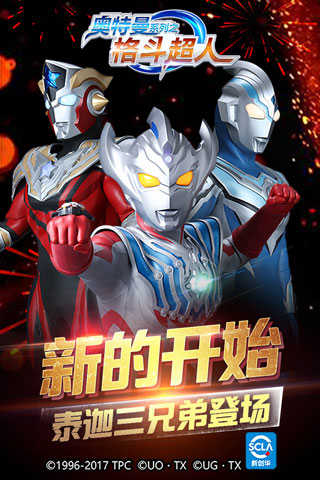 奥特曼之格斗超人无广告 