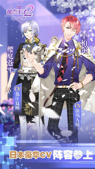 甜點王子2安卓版