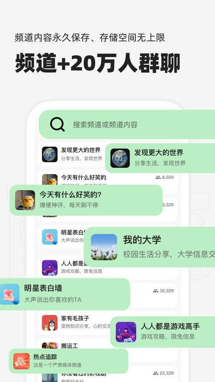 微泡泡免费版截图3