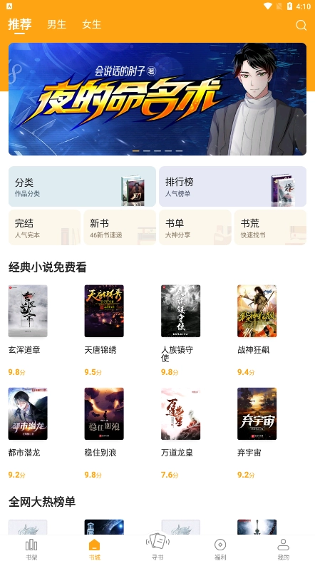 猫眼看书正版截图2