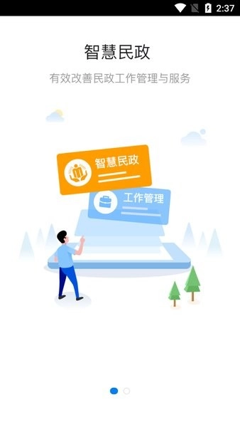 青海社會救助最新版截圖1