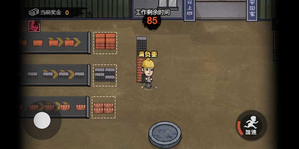 打工生活模拟器最新版(1)