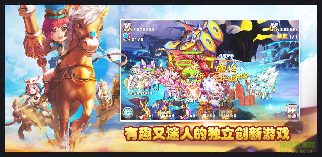 召喚與合成最新版