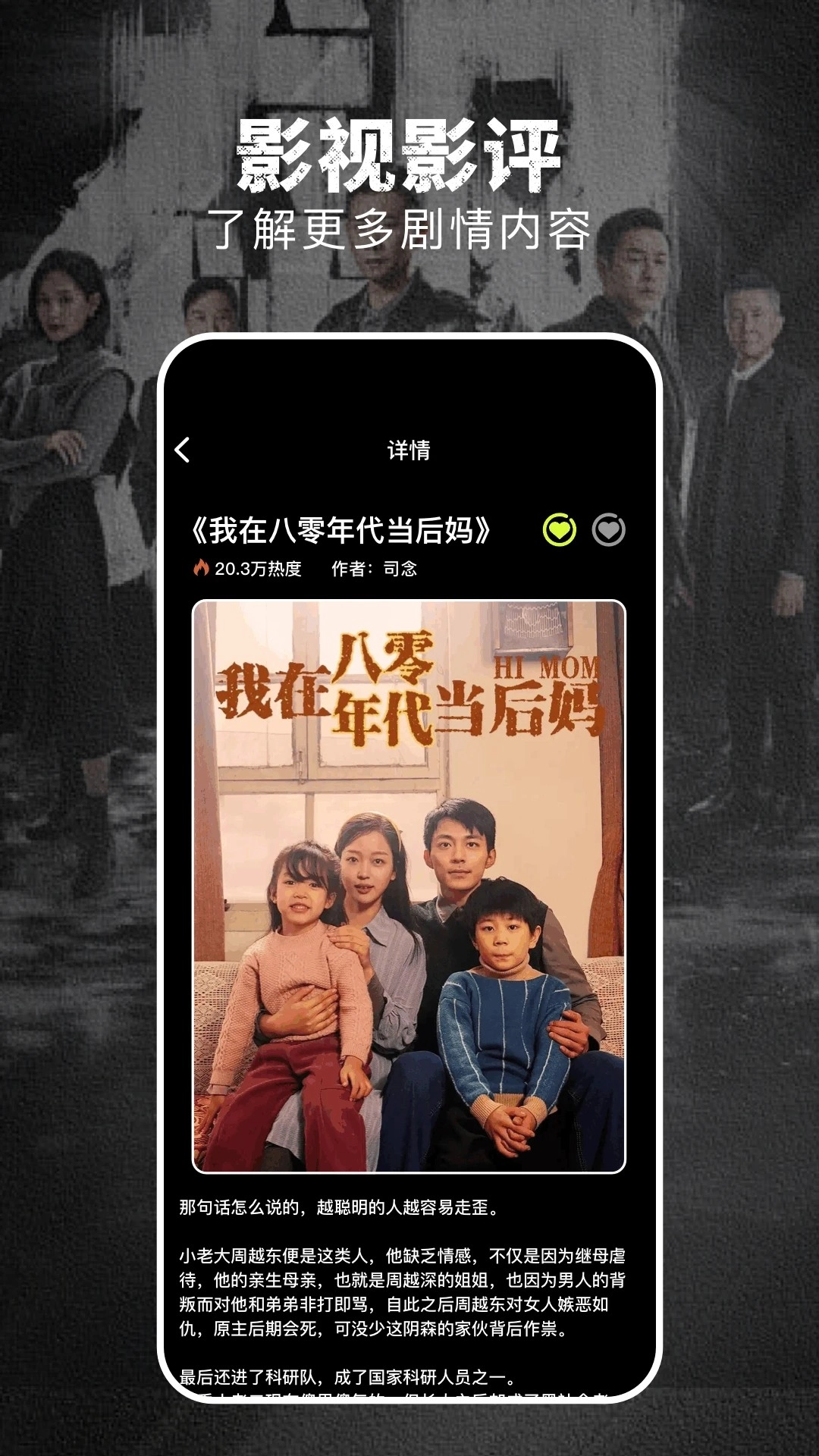 淘剧社2026截图1