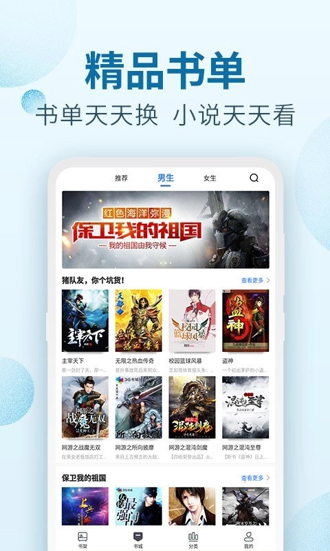 百阅小说最新版截图2