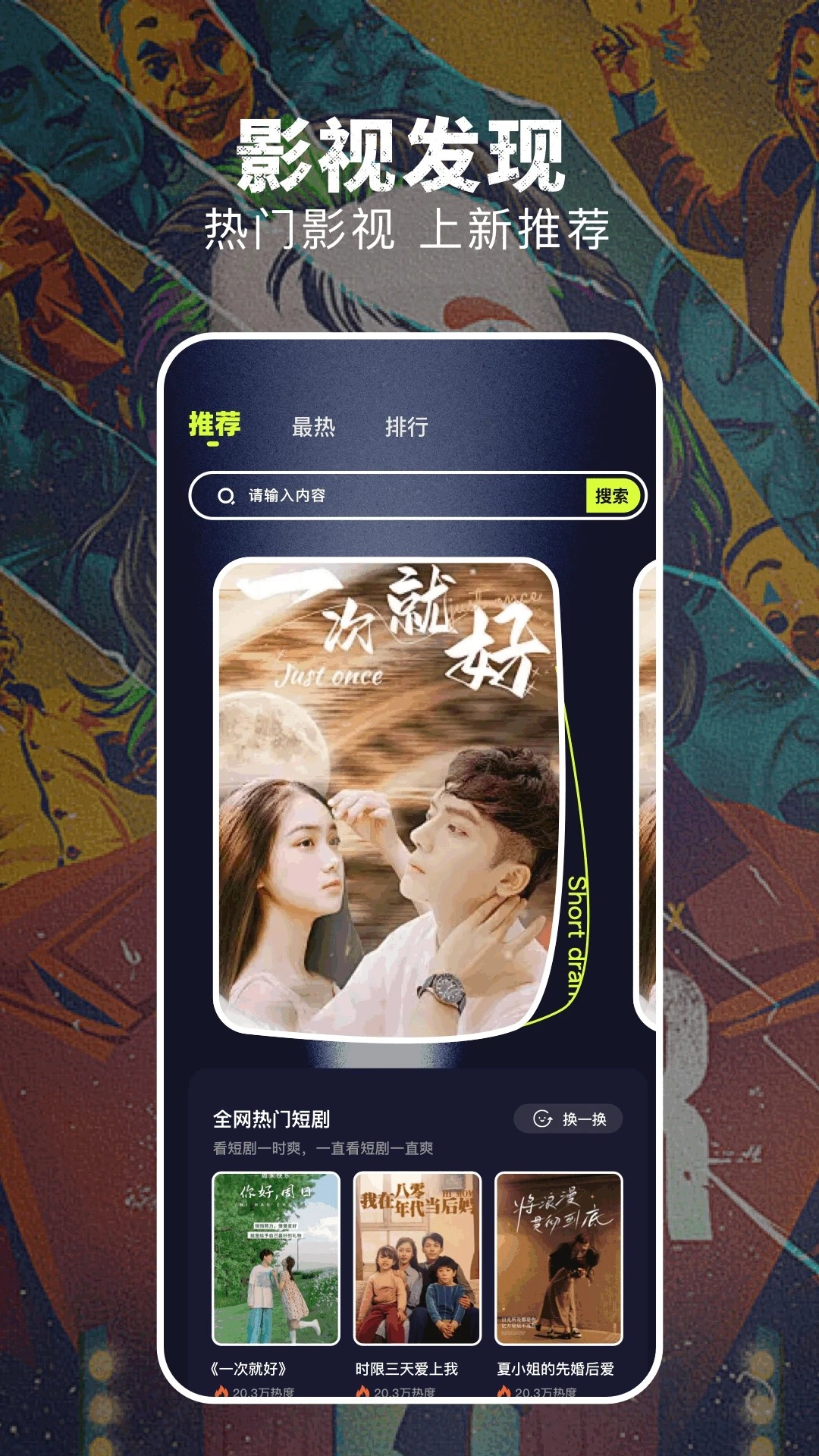 淘剧社2026截图2