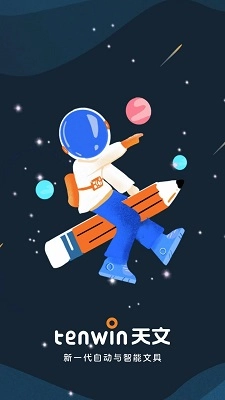 天文小智最新版截图0