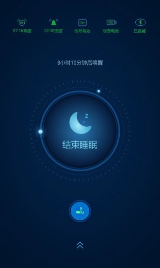 爱思睡眠截图3