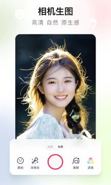 美图秀秀安装免费版截图2