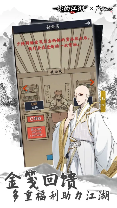 你的江湖正版(5)