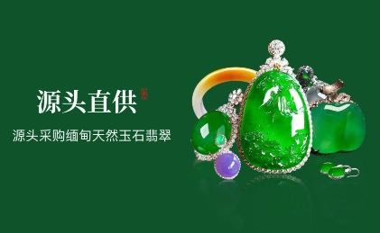 翡翠珍箱
