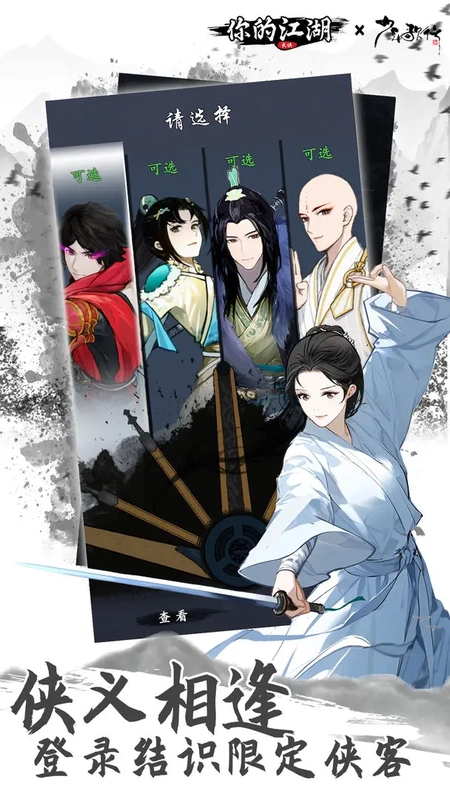 你的江湖正版(6)