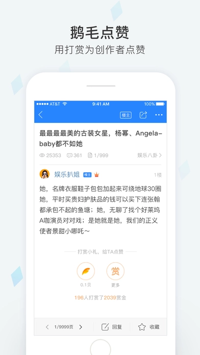天涯社区2026最新版截图1