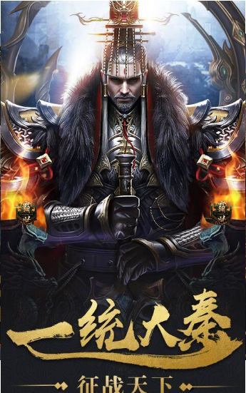 秦時(shí)紛爭(zhēng)