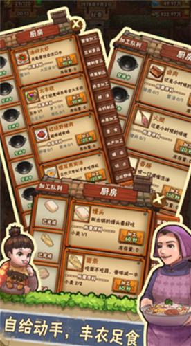 奶奶的小農院紅包版