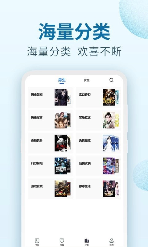 百阅小说最新版截图1