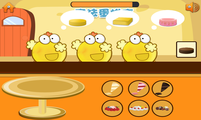 經(jīng)營我的蛋糕店