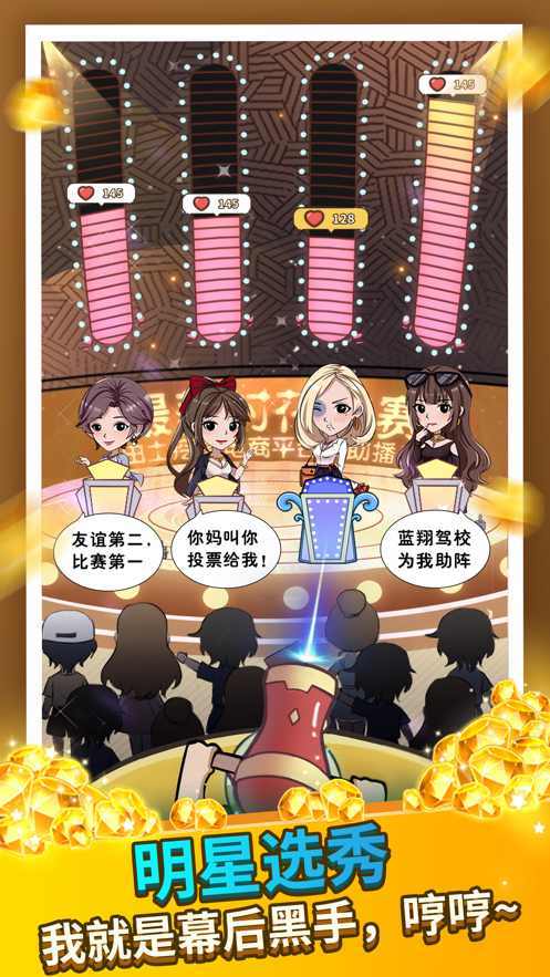 王大锤当村长 图1