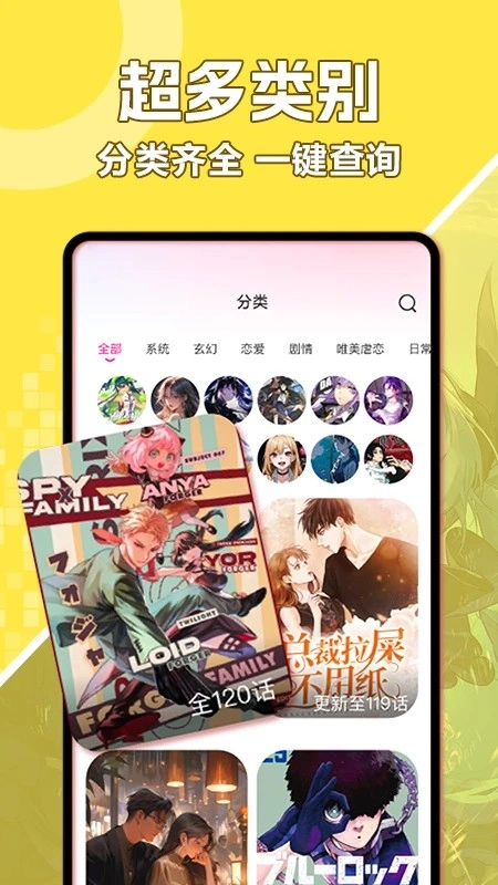 好看免费漫画2026截图2