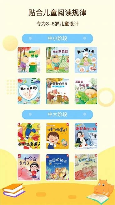 河馬讀書軟件截圖1