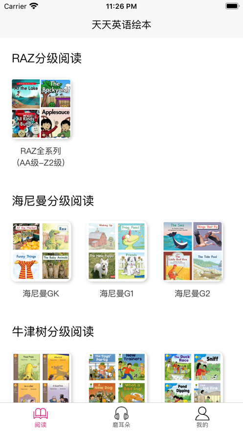 天天英语绘本图2