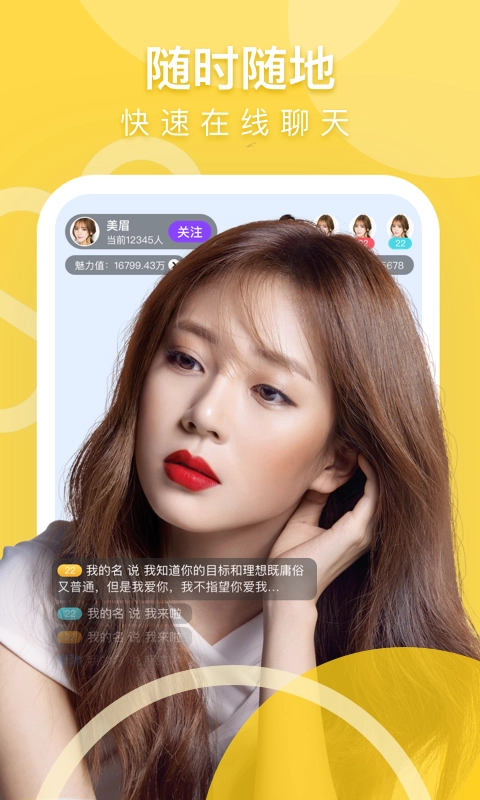 美媛聊天截圖2