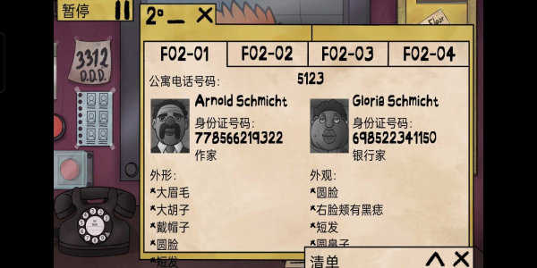 他不是我的邻居中文版图1