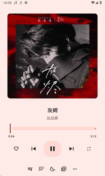 听点音乐安装 图4
