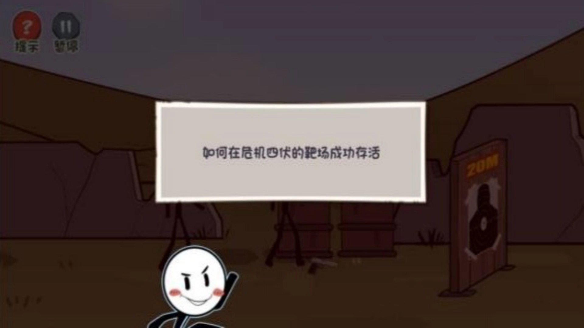 火柴人痛苦回忆图1