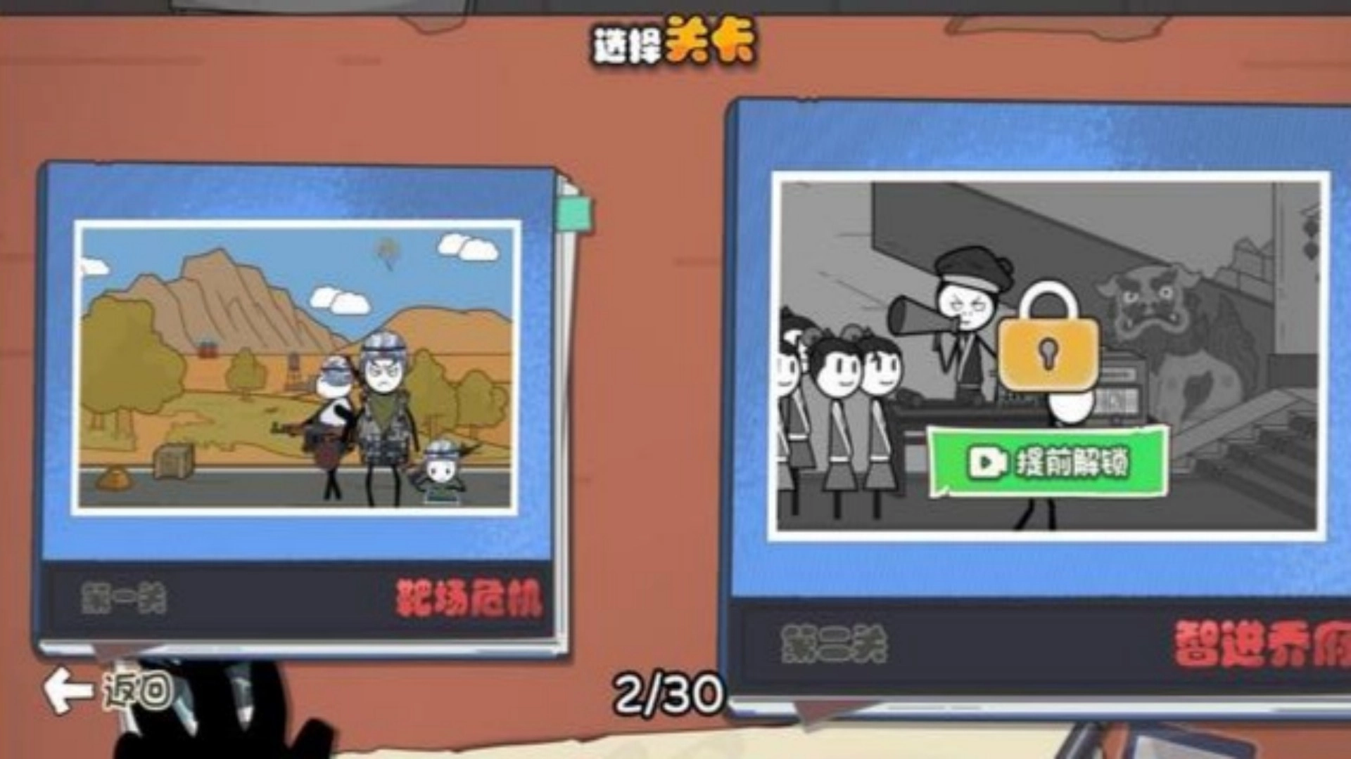 火柴人痛苦回忆图3