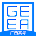 广西普通高考信息管理平台
