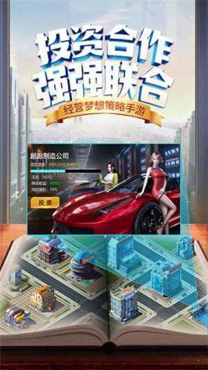 总裁俏秘书游戏 