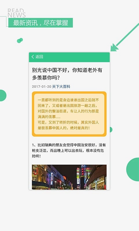 闲客江湖截图2