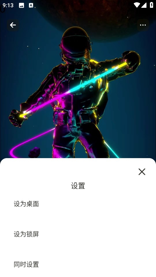 灵动壁纸软件免费 图1
