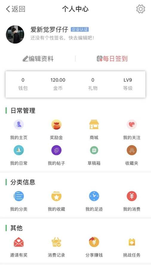 灵通资讯网手机版图4