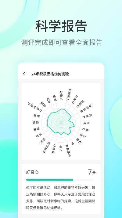 快乐测测图3