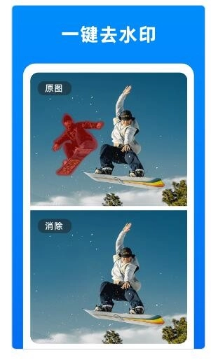 小二抠图相机截图2