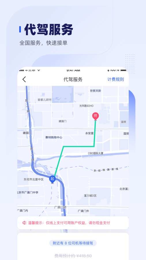 车主惠 图3