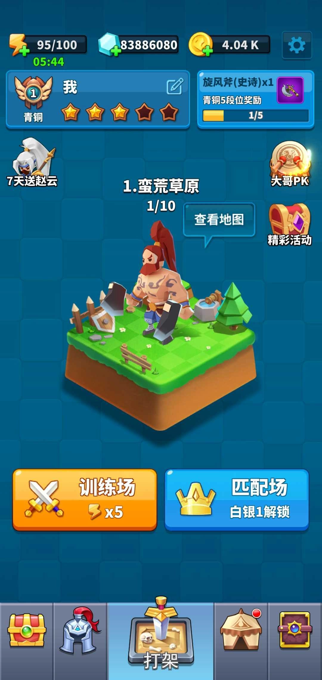 主公我先上鉆石