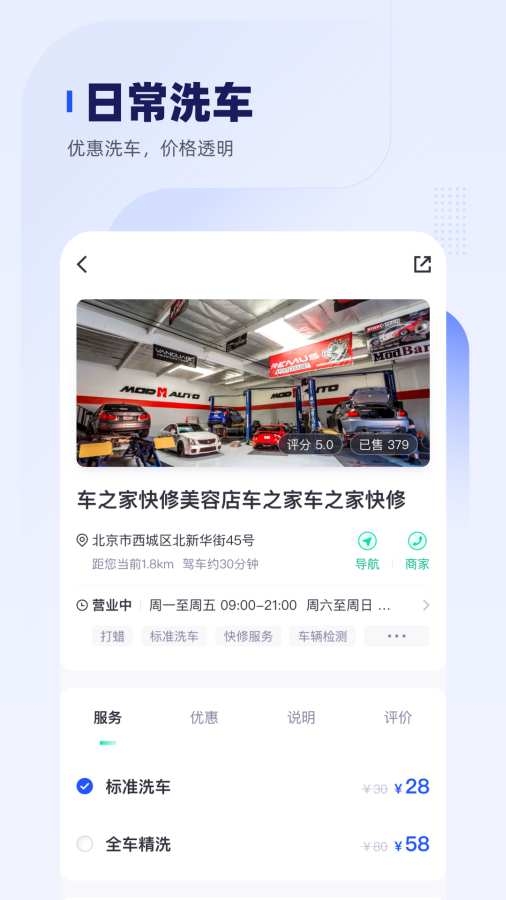 车主惠 图1