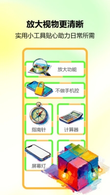 锁屏小组件软件安卓版图1