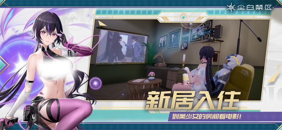 塵白禁區免費版