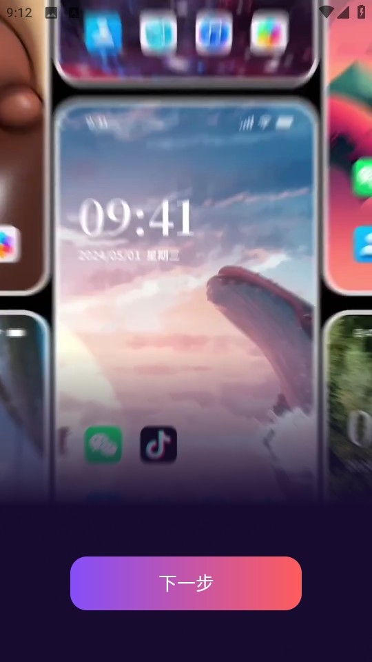 灵动壁纸软件免费 图4