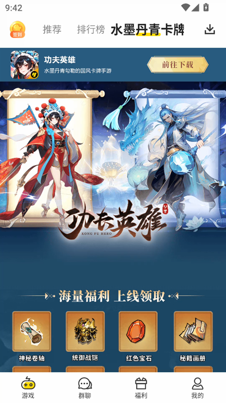 小y游戏盒安装手机版-图4