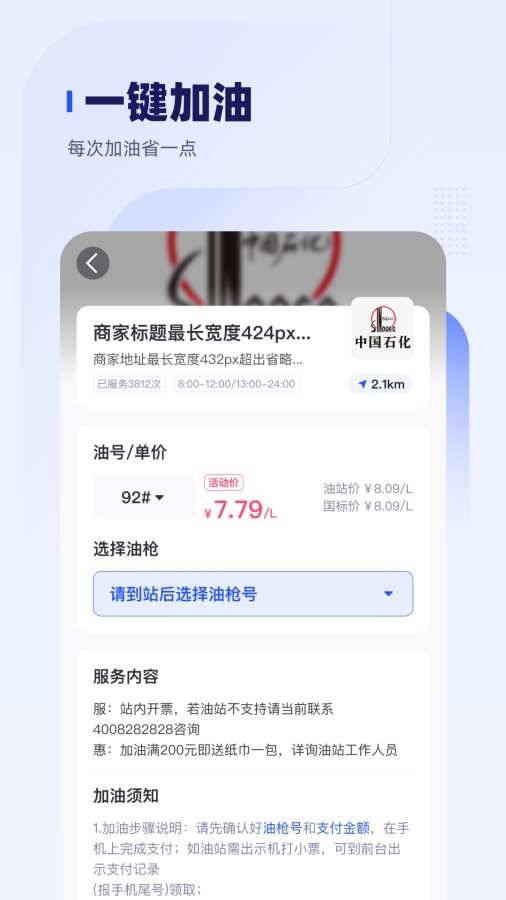 车主惠 图4