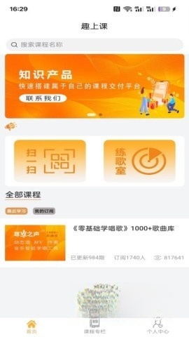 趣上课-图3