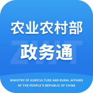 农业农村部政务通